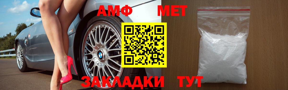 Кемерово  АМФ Розовый  Amphetamine  Вход с VPN 