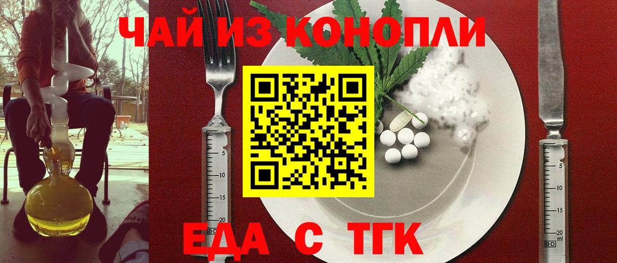 Cannafood марихуана Кемерово