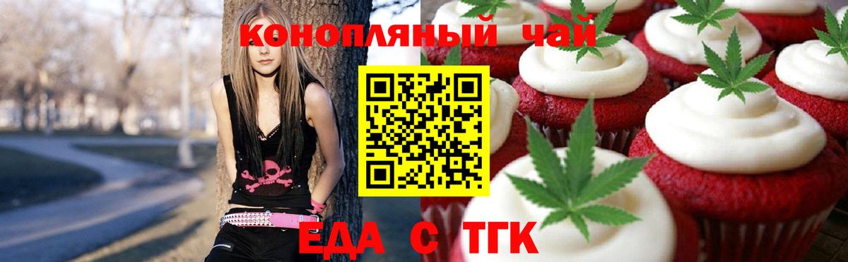 Кемерово  Еда ТГК конопля  Вход с VPN 