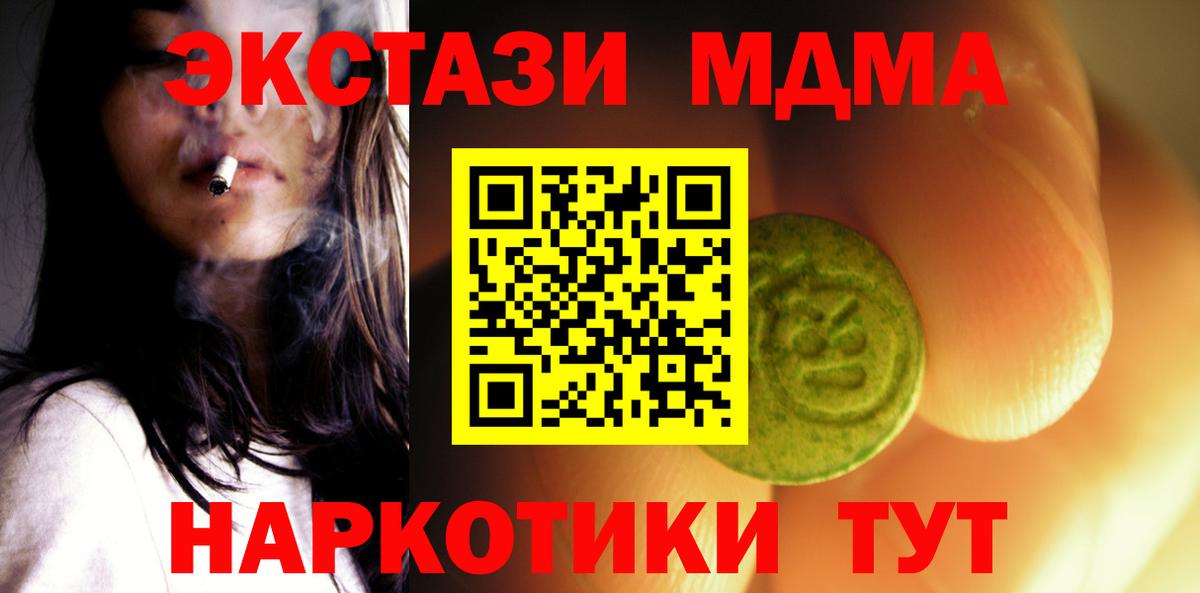 Экстази диски  Вход с VPN  ОМГ ОМГ как войти  сколько стоит  Ecstasy XTC  Кемерово 