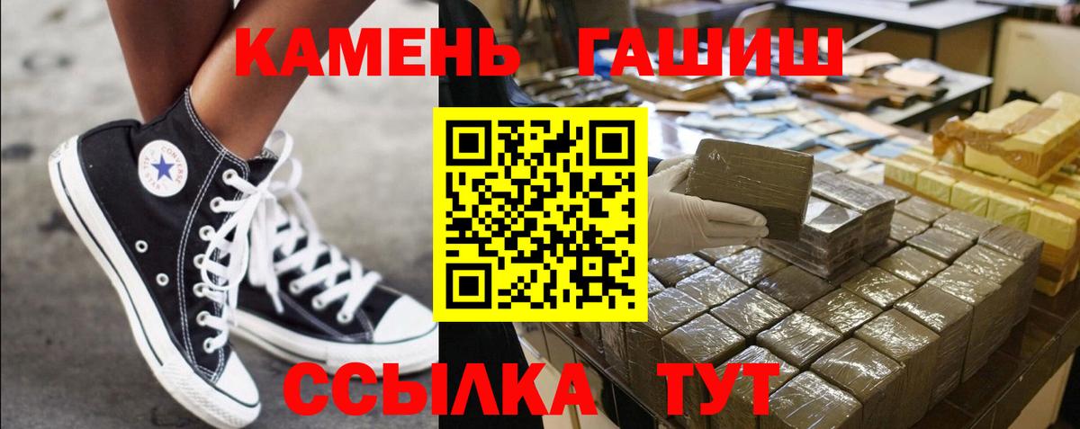 Кемерово  ГАШИШ  Вход с VPN  Гашиш Cannabis 