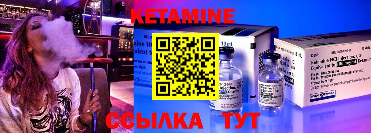 КЕТАМИН VHQ  КЕТАМИН ketamine  Кемерово  Вход с VPN 
