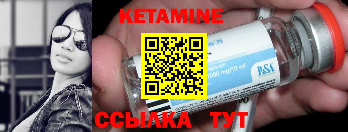 Кетамин Кемерово