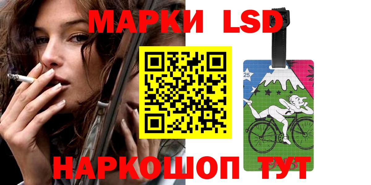 Лсд 25 экстази ecstasy Кемерово
