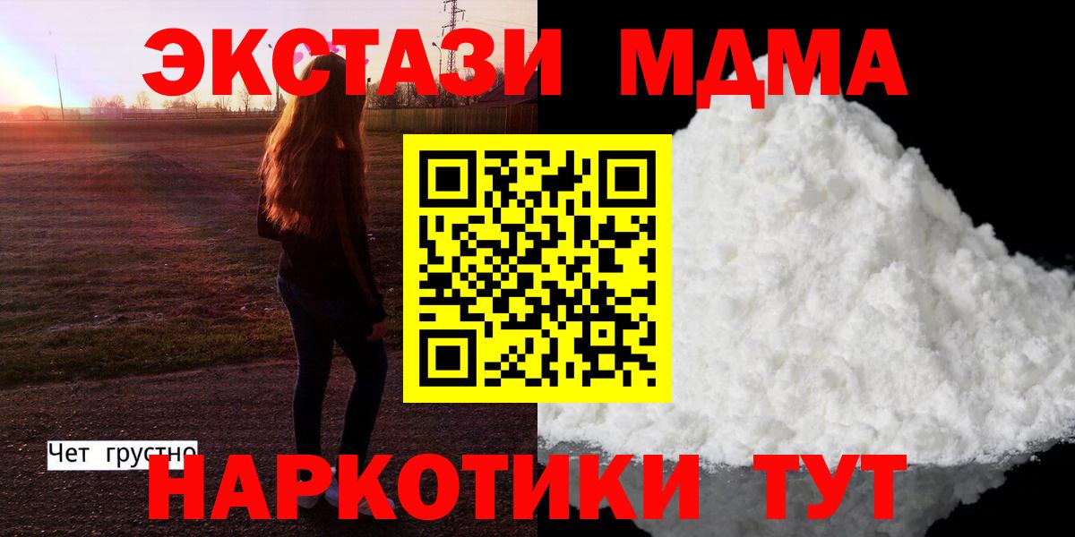 МДМА  МДМА VHQ  Кемерово  Вход с VPN  МДМА VHQ 