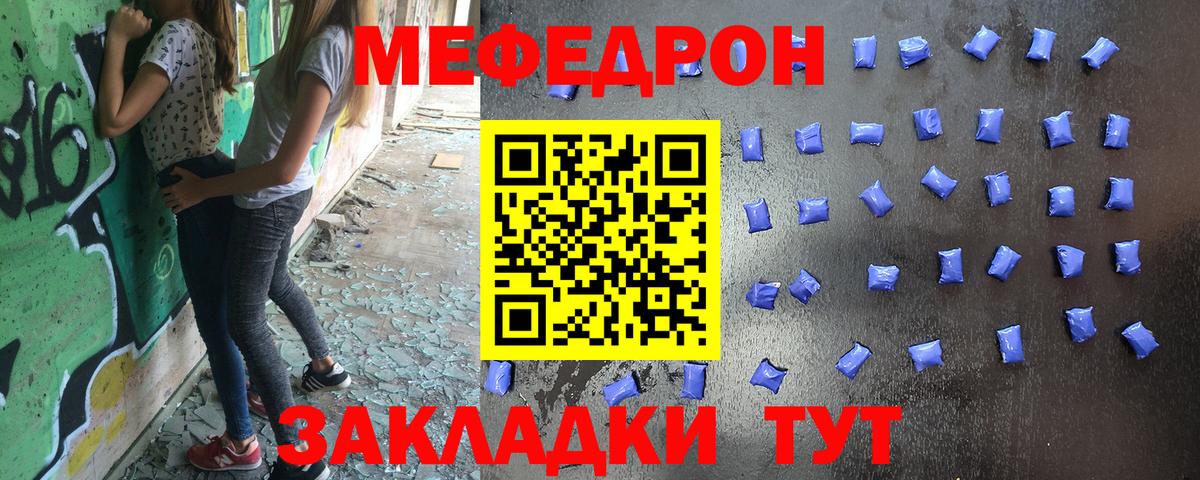 Меф мяу мяу  Вход с VPN  Кемерово  Мефедрон мука 