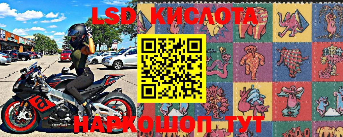 Наркотические марки 1,8мг Кемерово