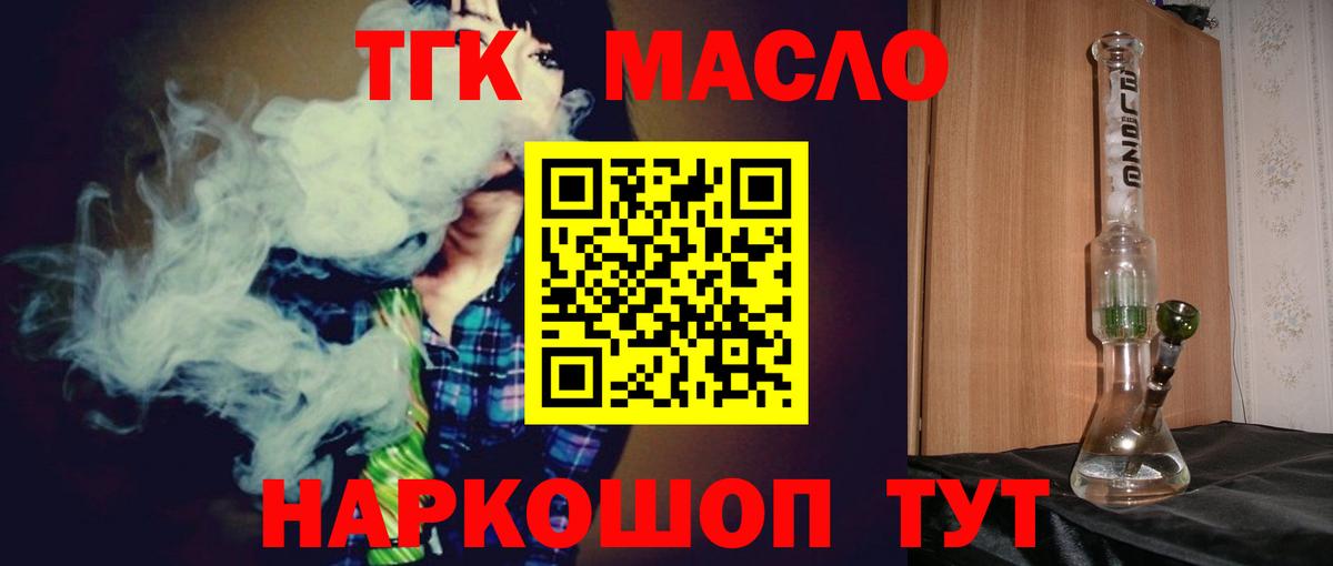 ТГК гашишное масло  кракен как войти  Кемерово  Дистиллят ТГК вейп  Вход с VPN 