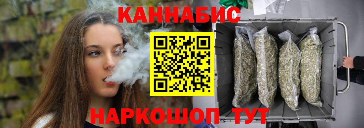 Кемерово  Бошки марихуана THC 21%  Каннабис семена  Бошки марихуана LSD WEED  Вход с VPN 